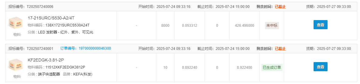 步骤6